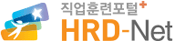 직업훈련포털 HRD-Net 로고