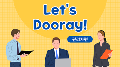 관리자편