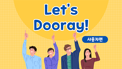 사용자편
