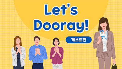 게스트편
